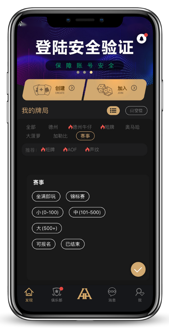 HH德州游戏截图