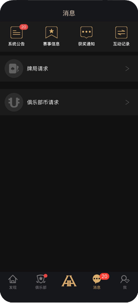 牌桌实况