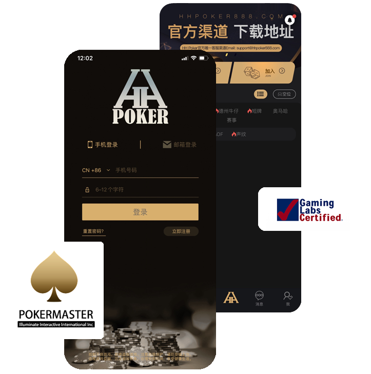 德扑圈APP下载界面