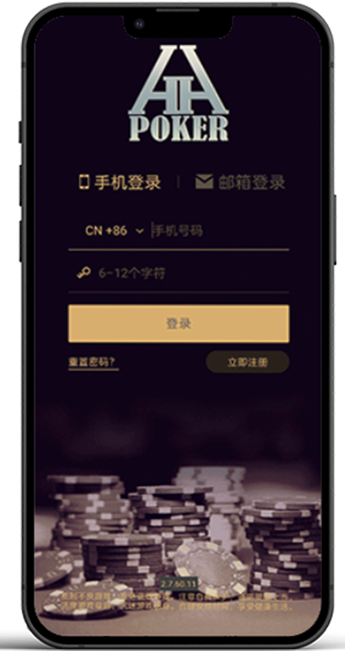 HHPOKER 苹果安装界面截图