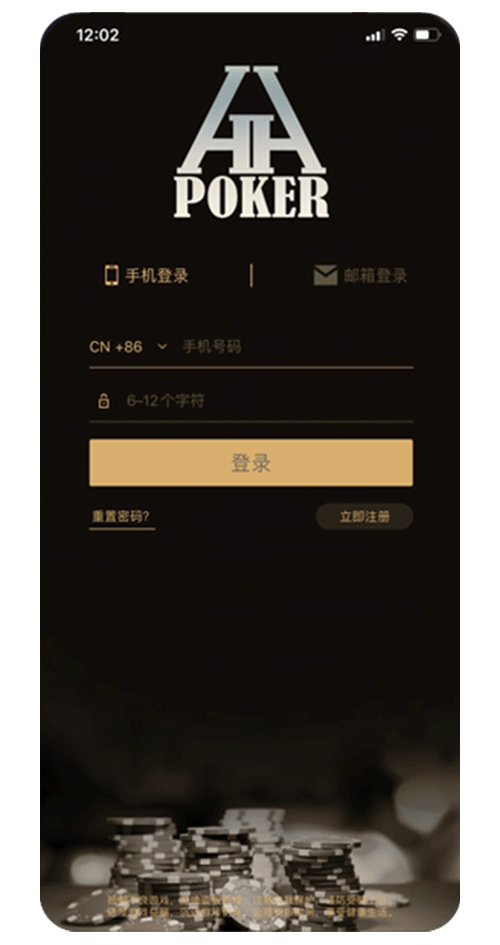 HHPOKER 安卓安装界面截图